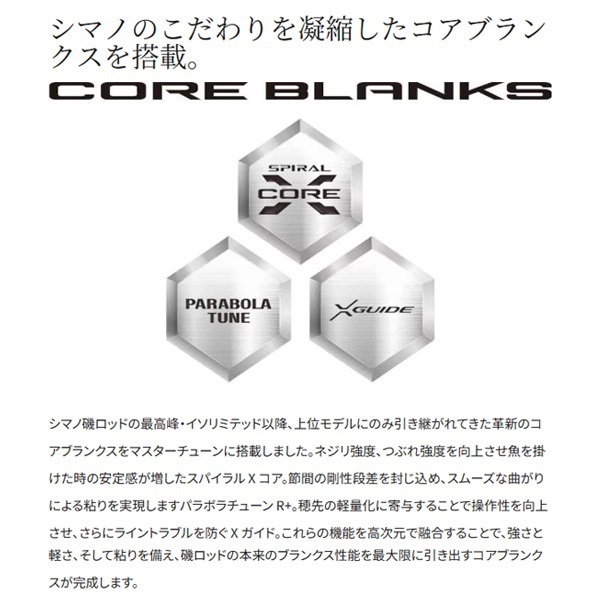 23マスターチューン